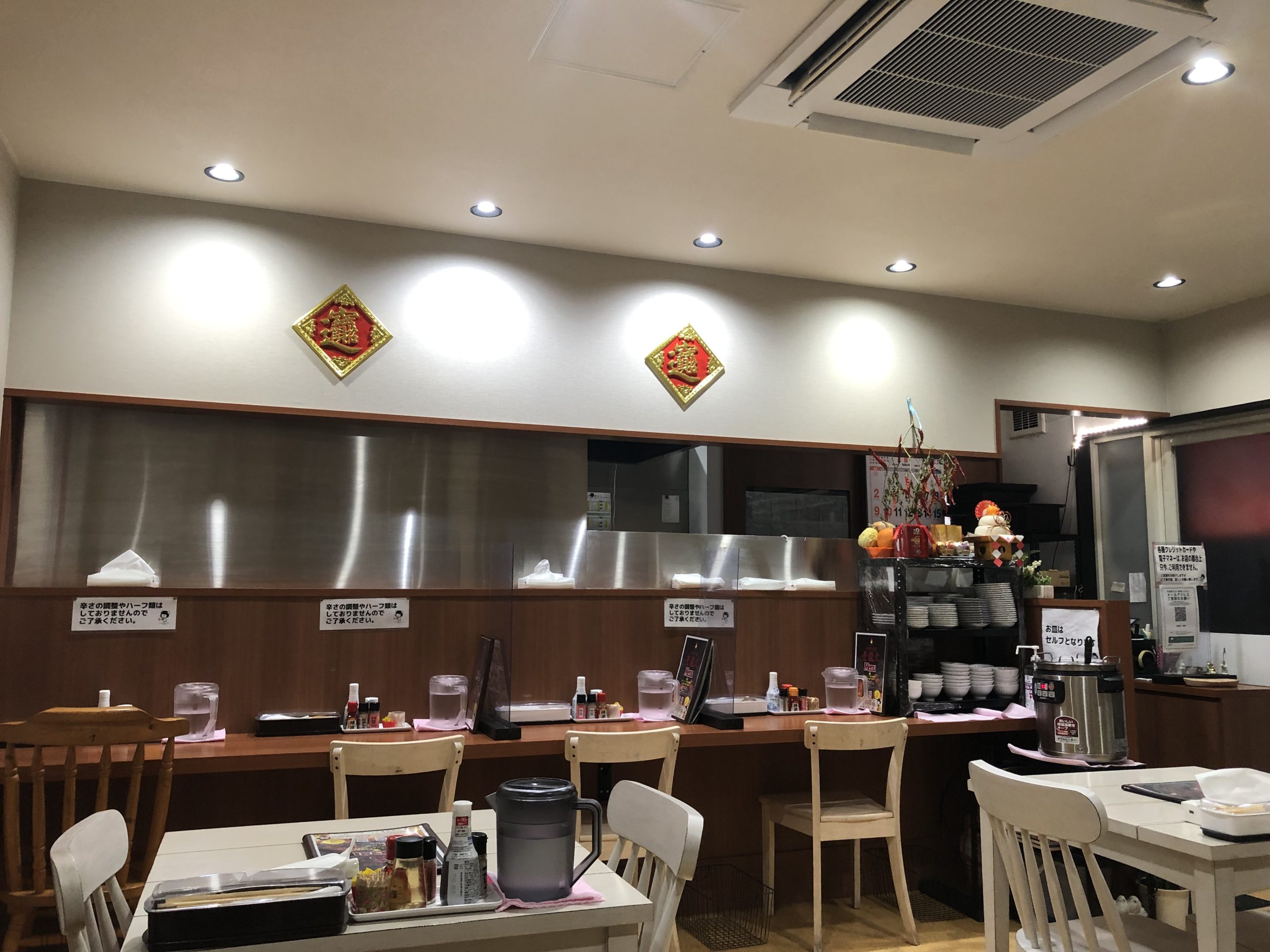 夜ゴハンは壹龍火で