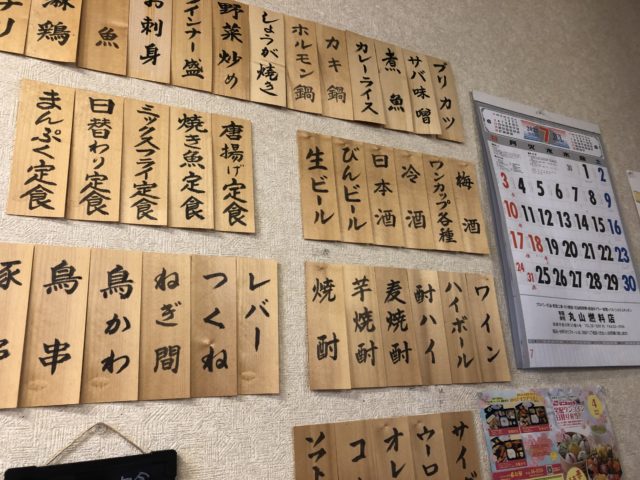 のんちゃん食堂 希々屋　店内