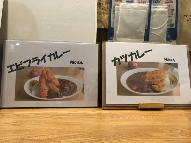 カレー屋ジャック メニュー