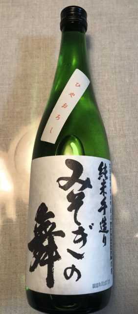 ひやおろし 純米手造り みそぎの舞