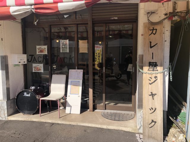 カレー屋ジャック　外観